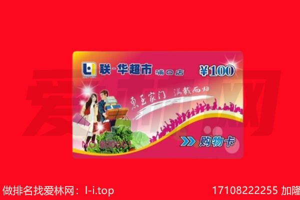 银川市灵武购物卡回收.jpg
